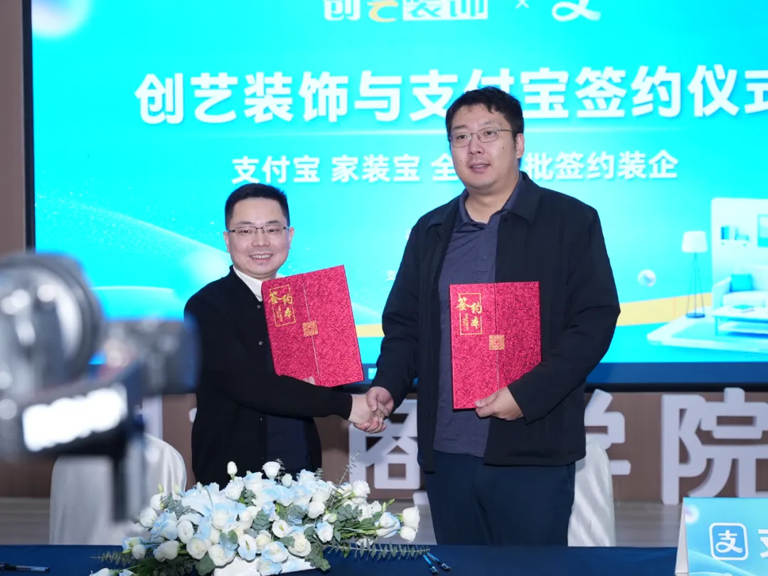 支付宝"可信装修"资金保障