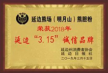 荣誉资质2
