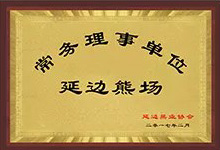 荣誉资质5