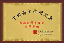 荣誉资质4