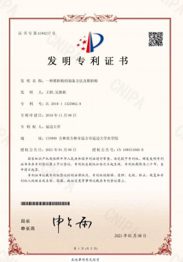 药品生产许可证