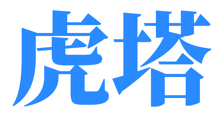 浙江老虎山建材有限公司
