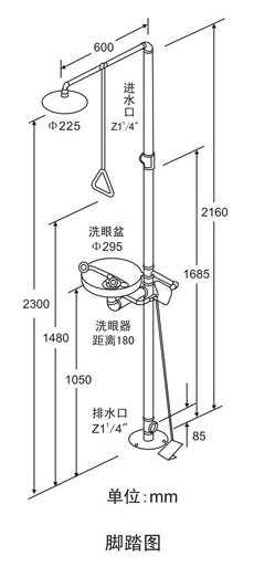 组合式紧急冲淋器