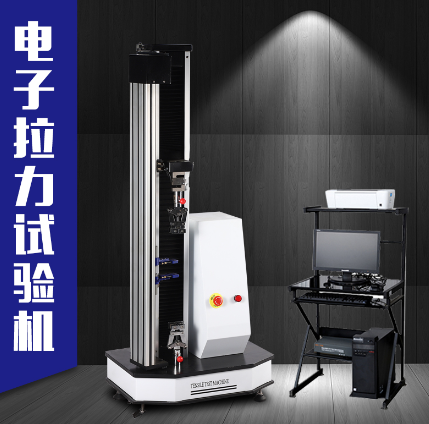 电脑单柱拉力试验机