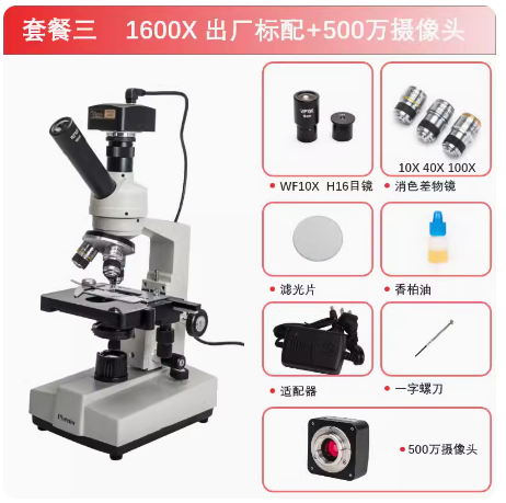 生物显微镜