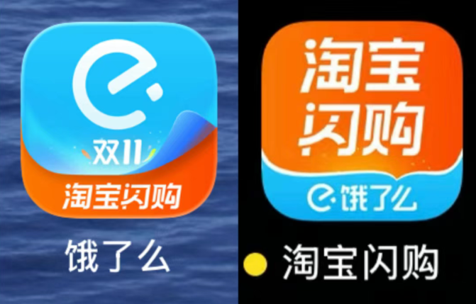 饿了么官宣换名淘宝闪购，旧商标将何去何从？