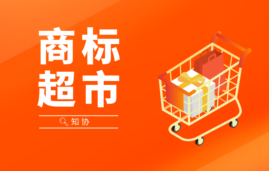 2026年精选第2类商标转让：涂料与油漆行业即买即用优质标