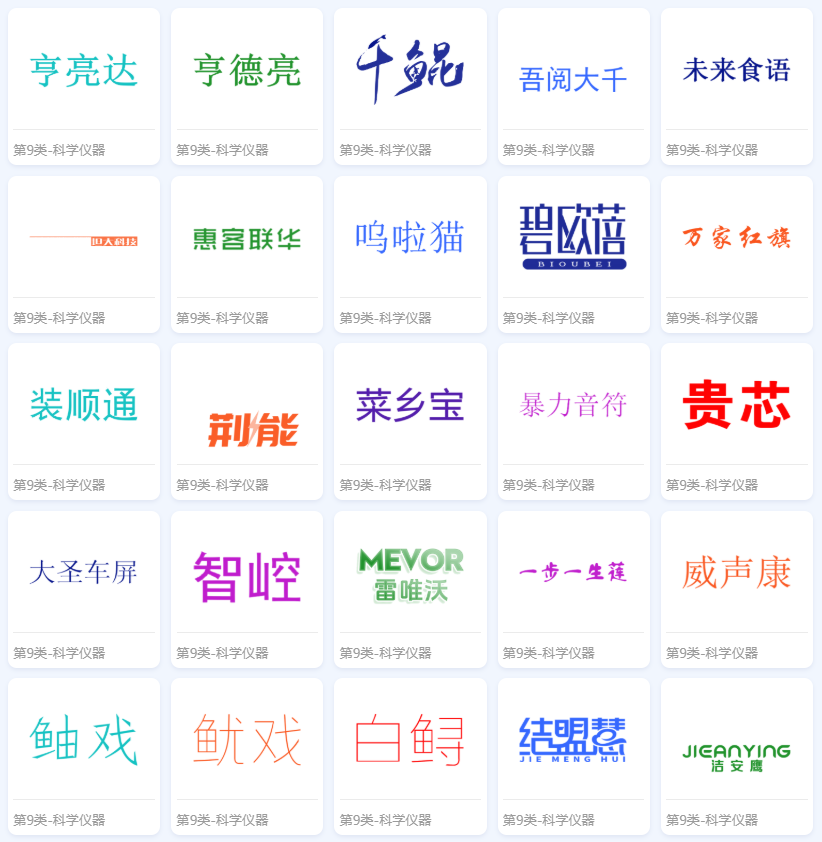 2026 第9类商标转让，电子数码品牌快速获取商标！