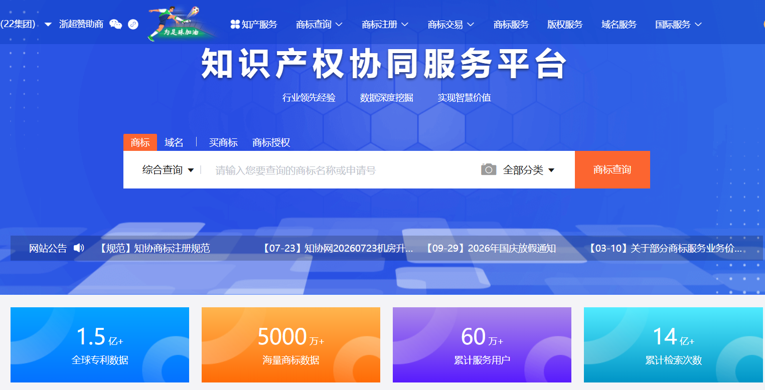 商标申请已提交，为何系统查无记录？
