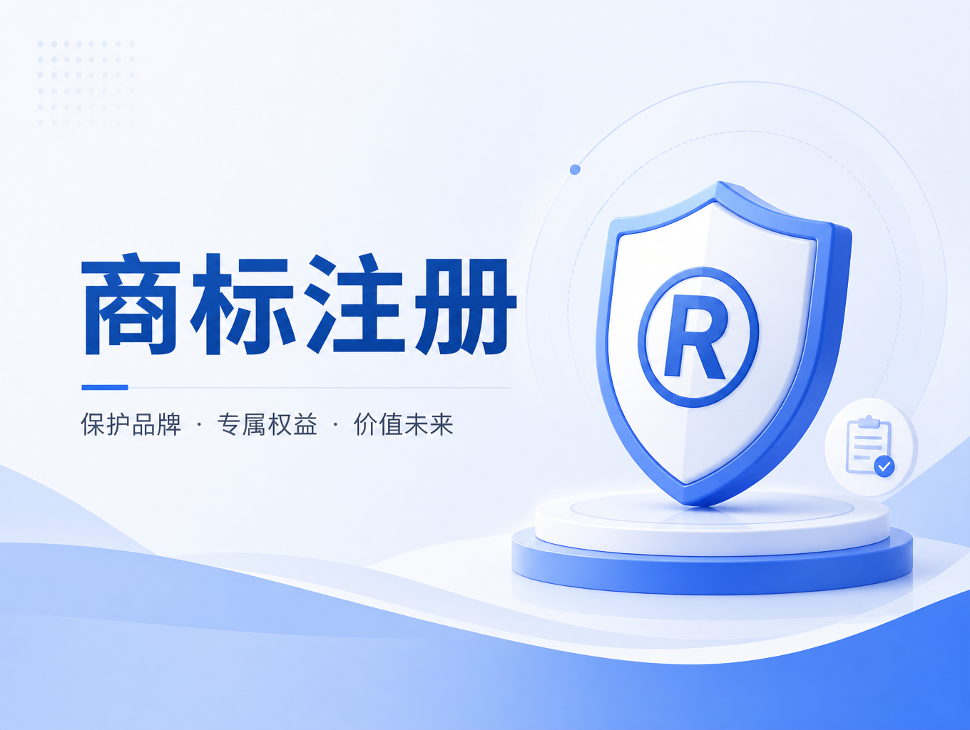 新手自助申请商标？这份实战指南请收好！