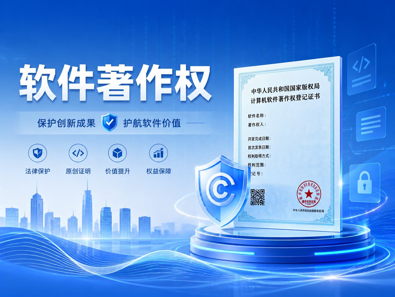 软件著作权≠发明专利，切勿混淆！