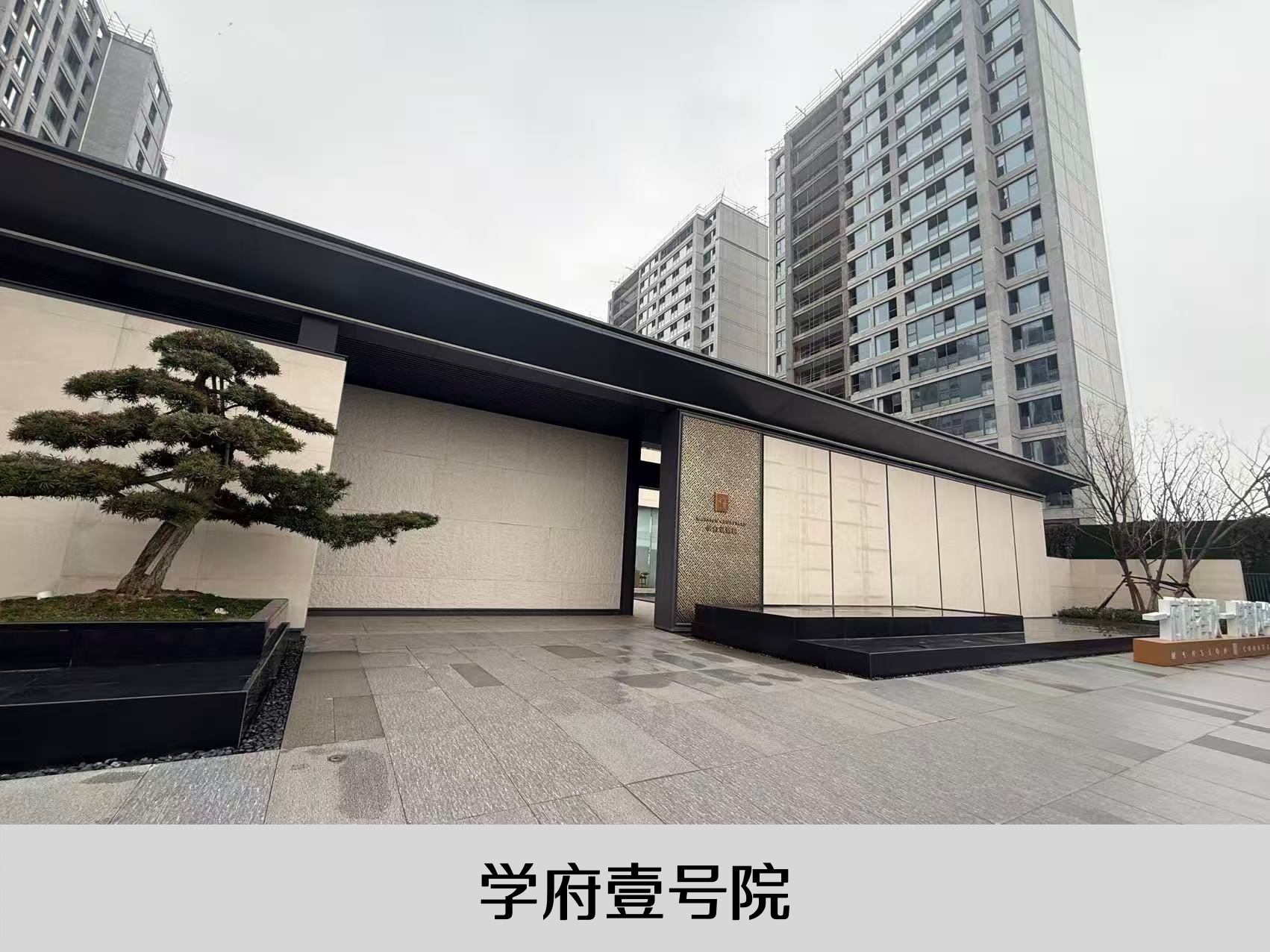 学府壹号院物业服务