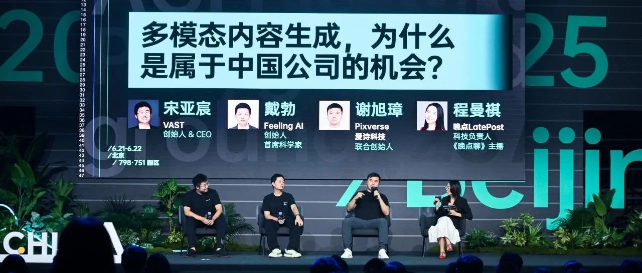 多模态内容生成的机会，为什么属于中国公司？