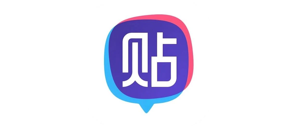 独家│百度今日开始强势激活「贴吧」