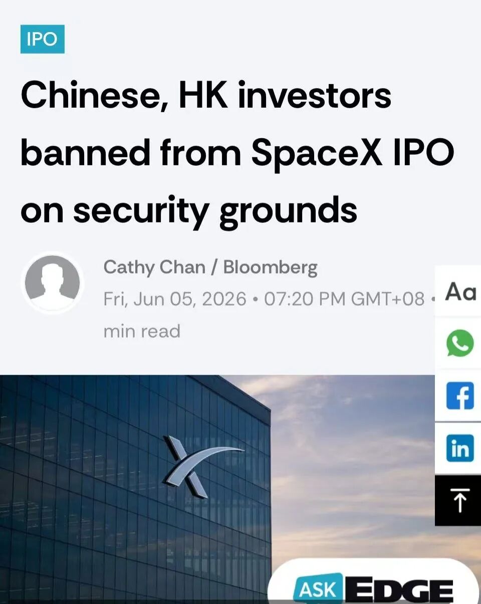马斯克亲自按下&ldquo;否决键&rdquo;：SpaceX IPO对中国投资者关上大门
