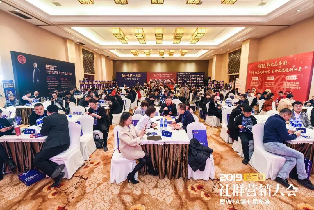第二届社群营销大会精彩回顾（PPT免费领取）