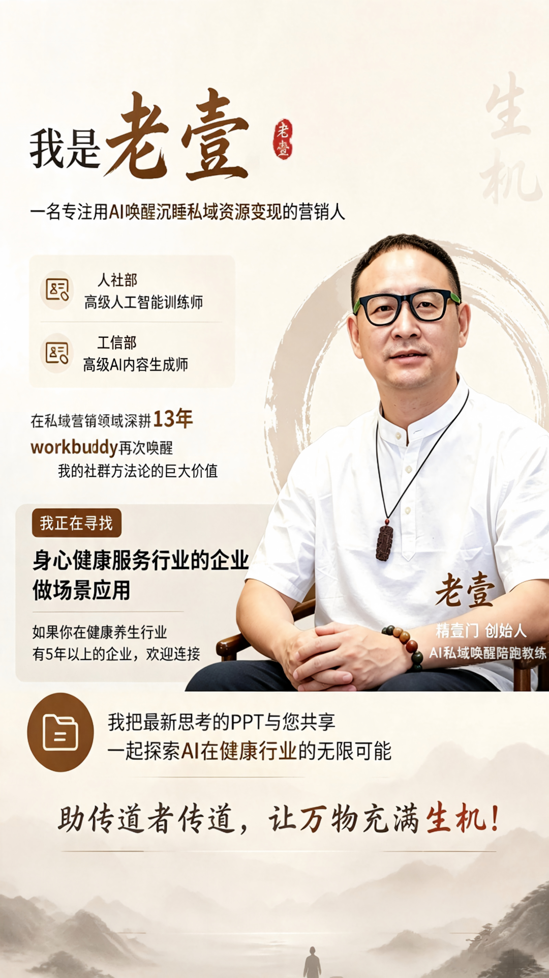 AI正在重写组织形态 ，从"总部赋能一线"到"每个人都是总部"