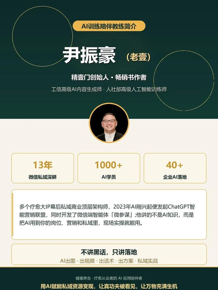980包食宿,手把手:两天,让AI帮你出图、出视频、出成交话术!