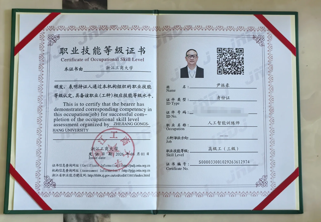 精壹门老壹解锁新身份:高级人工智能训练师
