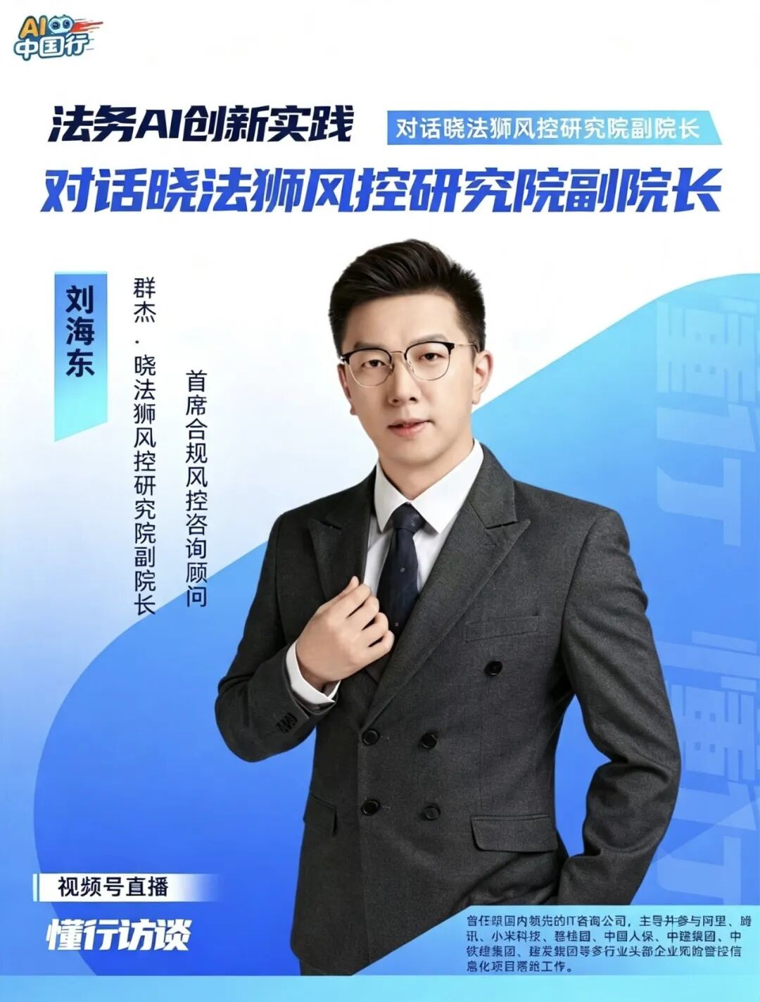 从“事后救火”到“事前防控”：AI如何重构企业合同全链路合规风控体系
