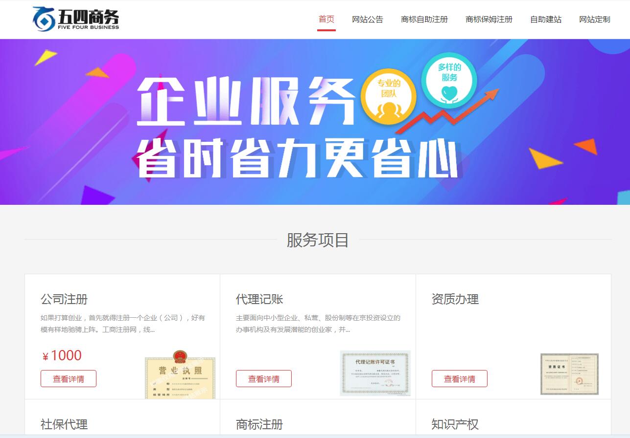 独家对话五四商务：ePower——我们梦寐以求的企业级专属在线服务平台