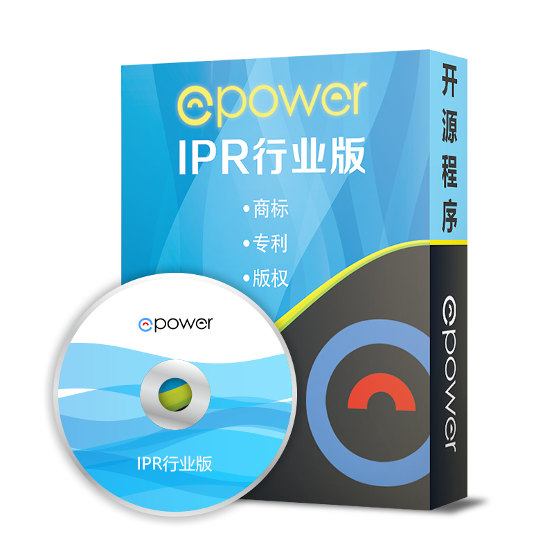 ePower知识产权行业版正式上线，专为商标事务所破解线上业务拓展难题！