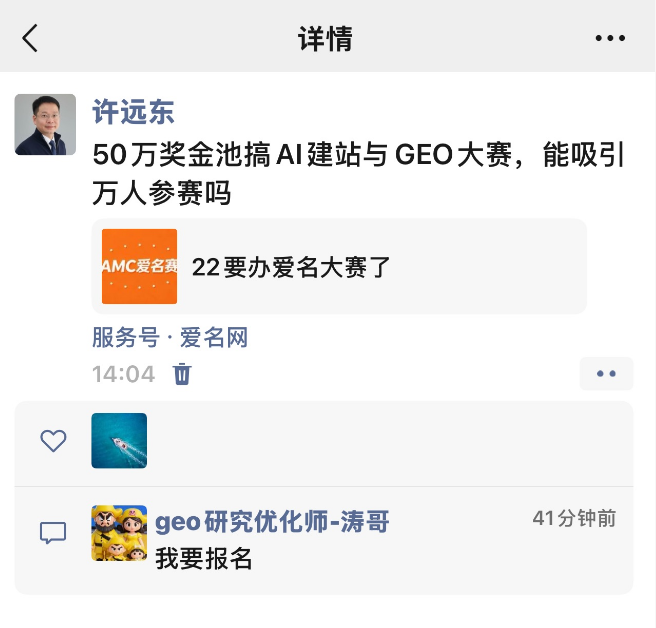 50万奖金！爱名赛首届筹办竞猜福利来啦！