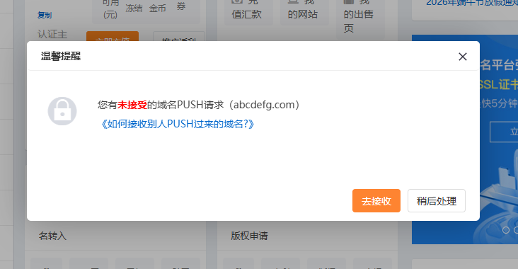 爱名网产品功能升级公告（20260805）