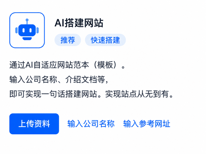 从快速上线到品牌经营:枢纽云3种建站方式,企业应该怎么选?