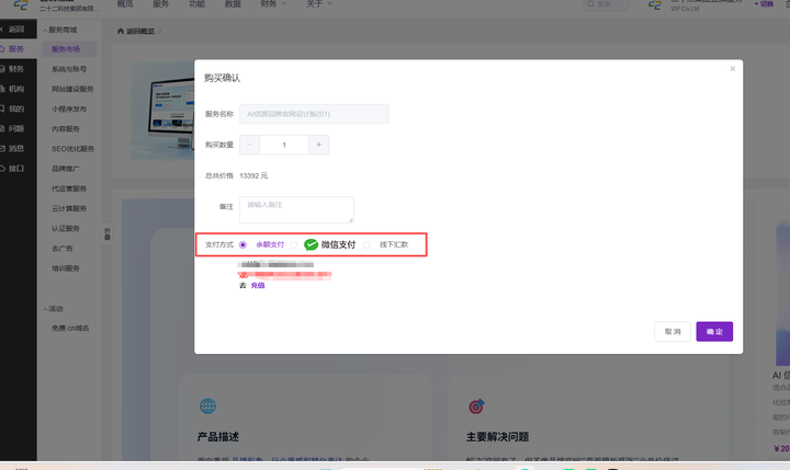 升级套餐过程网站会停机吗?原有网站数据会不会丢失?