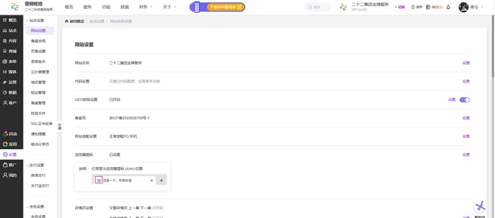 站点智能账号可以转让给其他企业主体吗?