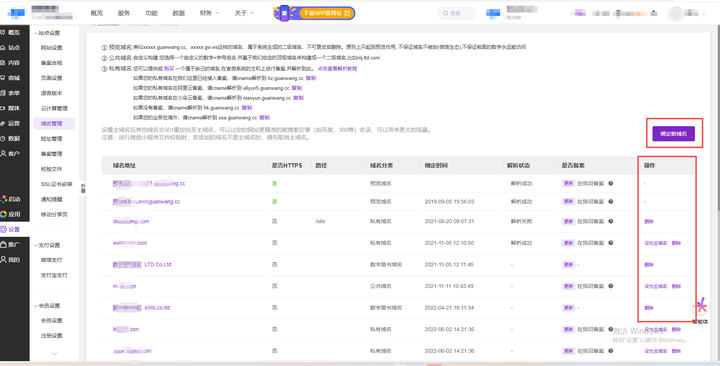 站点智能怎么设置301永久重定向?
