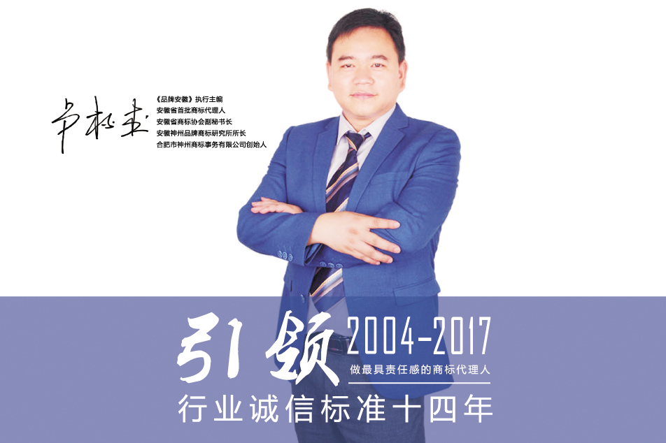神州商标CEO：以诚信立身，以服务致远——企业腾飞的核心引擎！