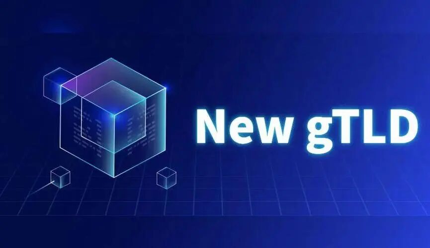 ICANN公布2026新顶级域名（gTLD）申请：1615个新后缀或将引爆下一轮域名行情