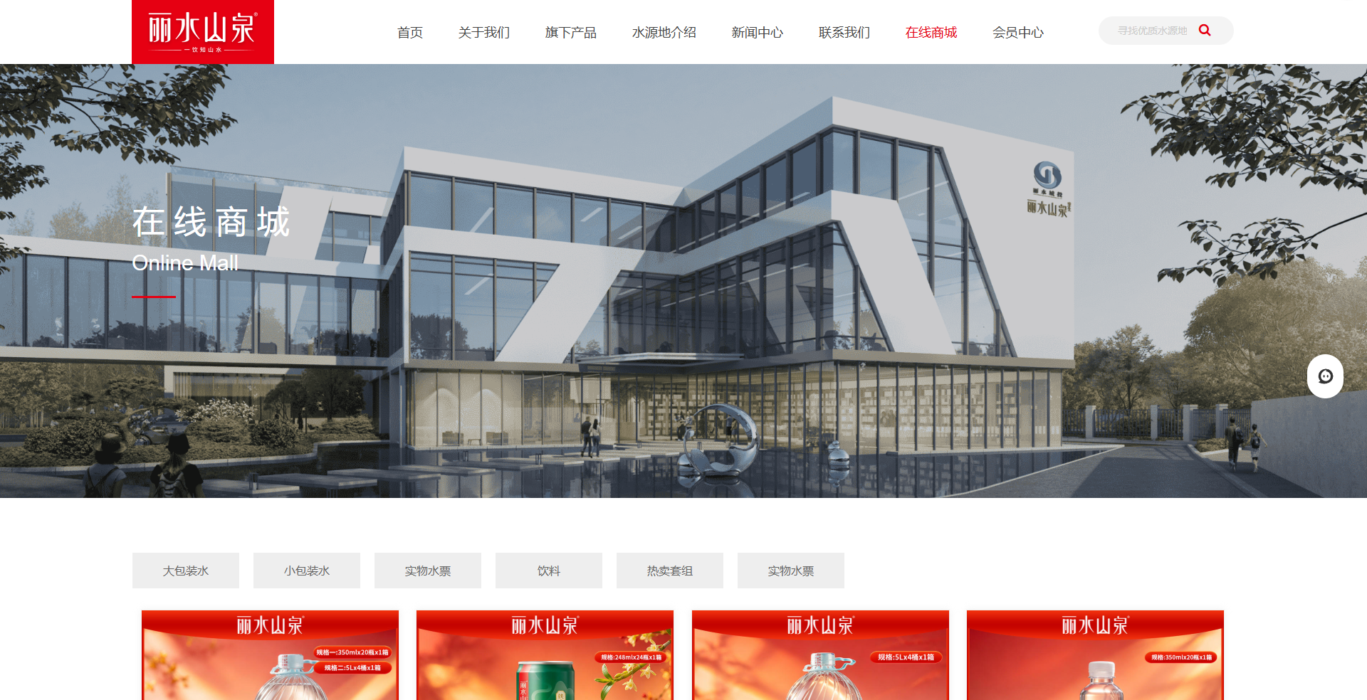 丽水山泉用“营销枢纽”实现O2O仓配一体化