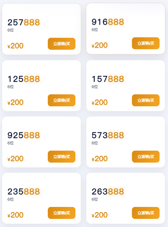 爱名网首次 22ID靓号 公选，将于10月31日截止