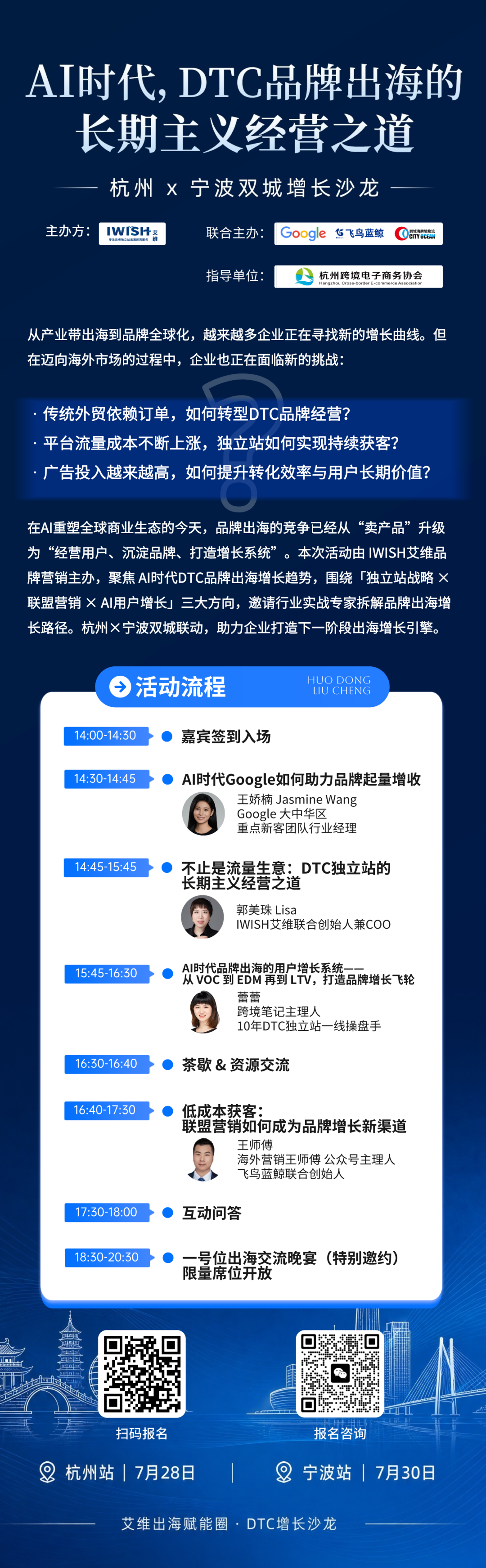 活动报名 | 独立站怎么做？杭州宁波跨境圈都在传的干货局来了