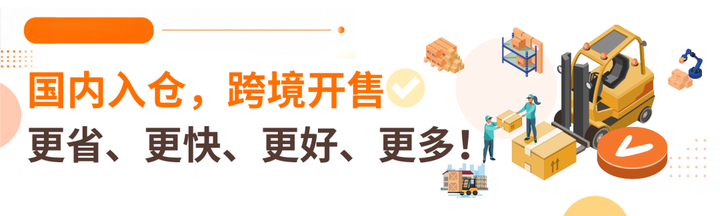 重磅!酷澎智慧中枢开放,国内入仓,跨境开售!