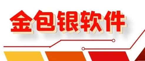 金包银的崛起：珠宝行业的“革新之旅”