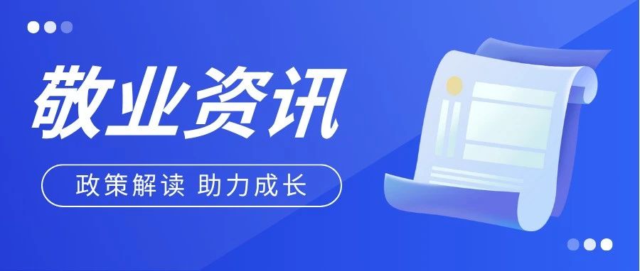 敬业视角 科经随笔（八）