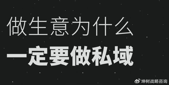 你的TOB私域死气沉沉？因为从第一步“拉群”开始就错了