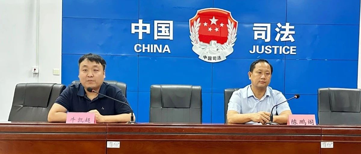 武兴动态│陈鹏阁律师受邀为宝丰县司法局人民调解员做法治分享