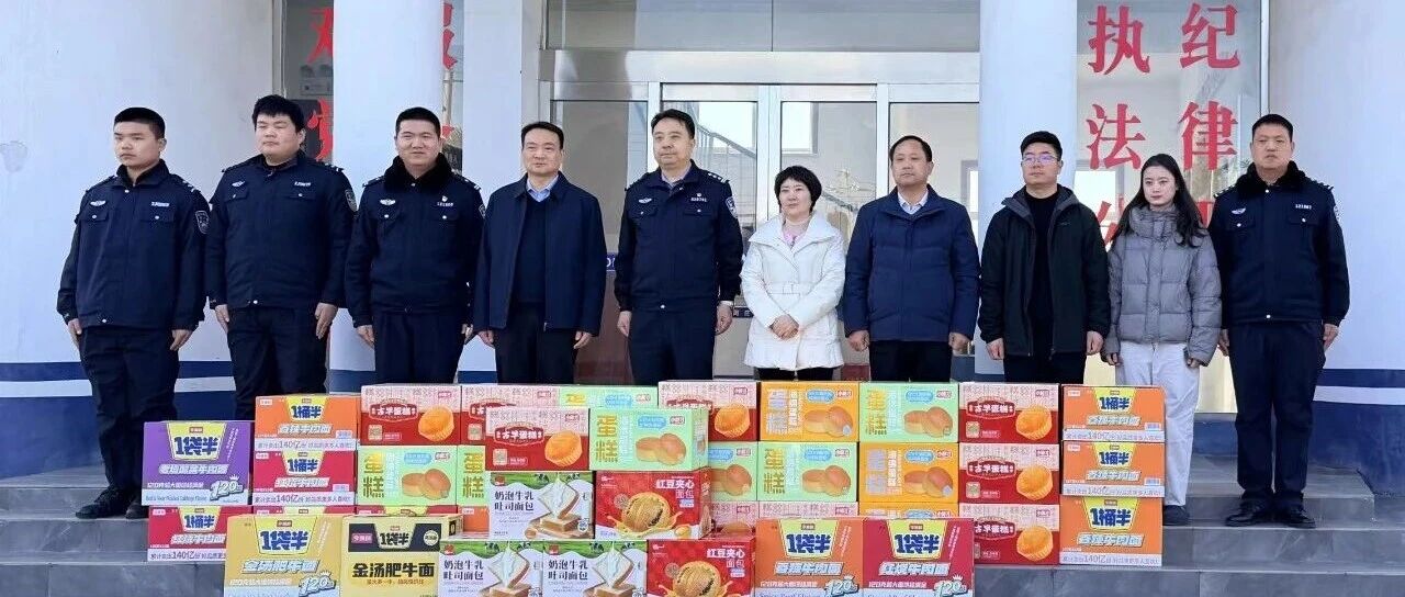 警察节送温暖&mdash;&mdash;武兴律所走访慰问周庄镇派出所公安民警