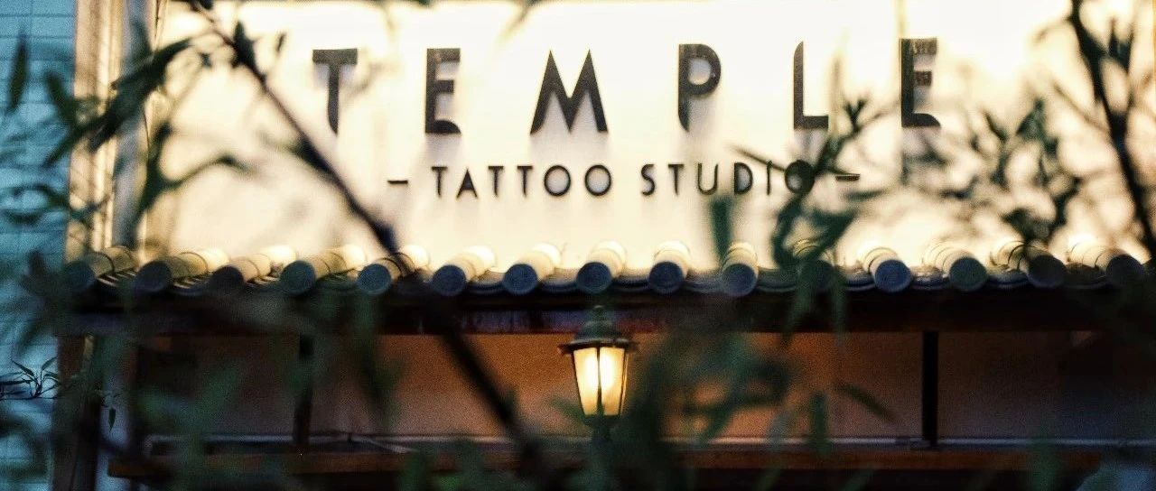 About Us   |   Temple Tattoo