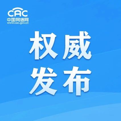 人脸识别技术应用安全管理办法