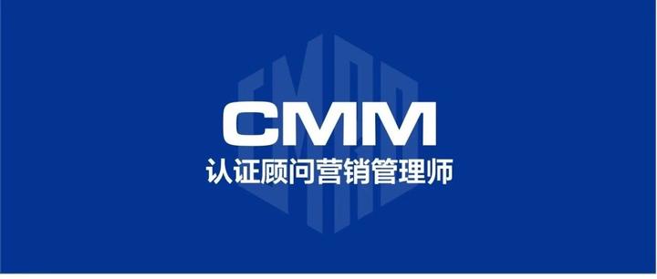 CMM项目 | 新晋获证学员名单