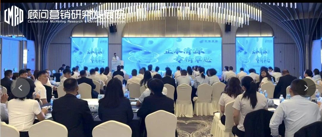 顾销时讯 | 顾问营销研究发展院联合中邮保险“保险规划师顾问式营销专题培训”圆满收官