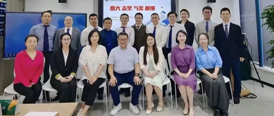 顾销时讯 | 顾问营销研究发展院携手合众人寿“顾问式营销-卓越合伙人训练营”成功启动