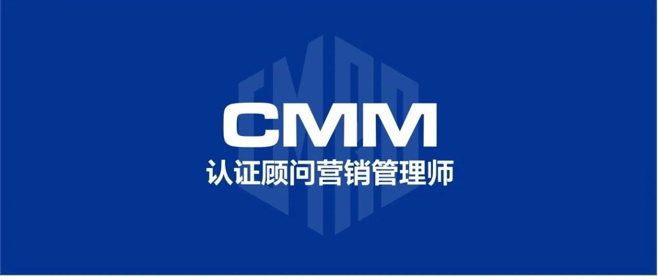 CMM项目 I PCMM 认证学分名单公示