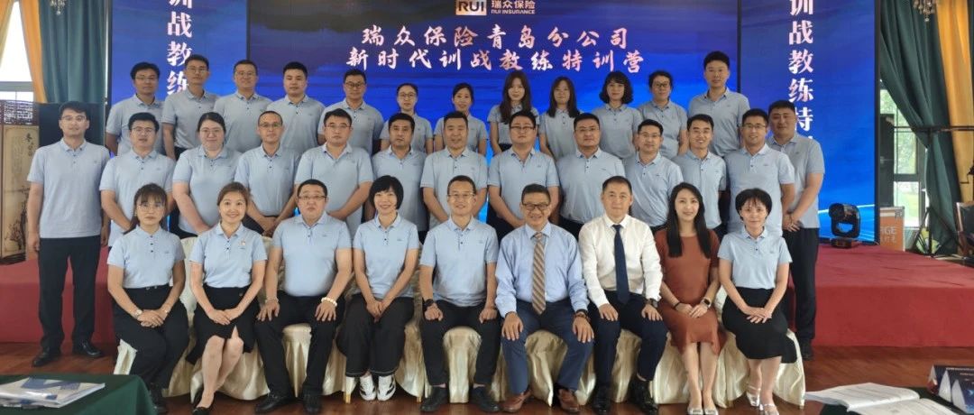 顾销时讯 | 顾问营销研究发展院助力瑞众青岛训战教练特训营暨顾问营销培训师CMT认证课程